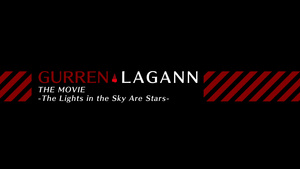 Tengen Toppa Gurren Lagann Movie: Lagann-hen